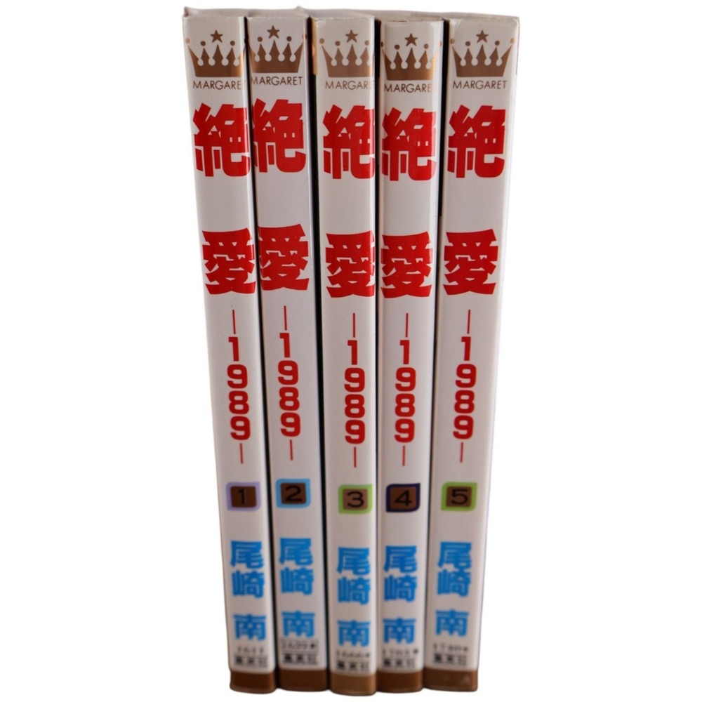 Shueisha Zetsuai 1989 Manga Set Vol 1-5 Japanese Excellent Minami Ozaki Margaret